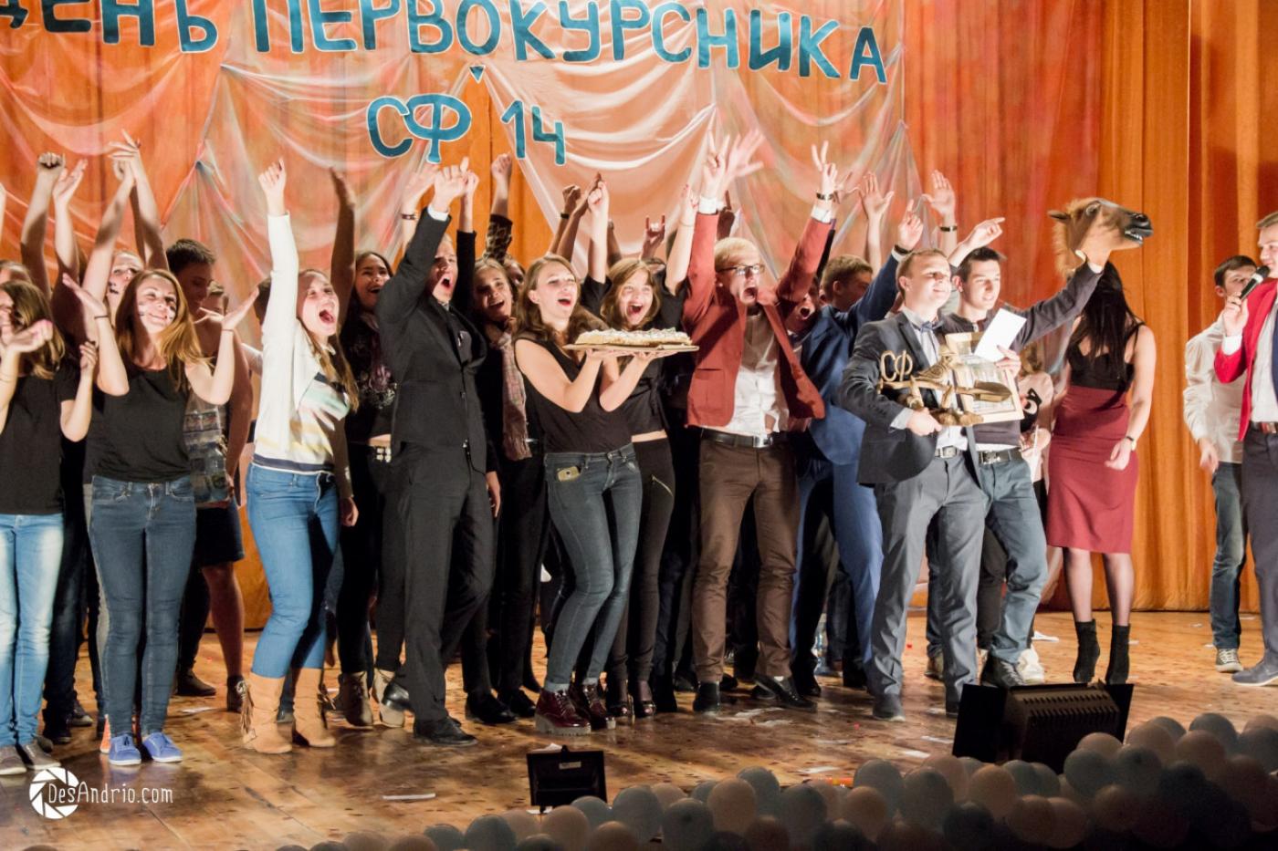 Дни Первокурсников 2017